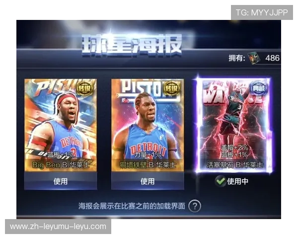 最强NBA游戏下载及其游戏特色介绍