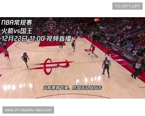 火箭队直播数据分析与实时战况更新